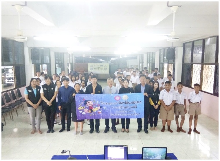 ﻿สำนักงานบังคับคดีจังหวัดสุโขทัย ลงพื้นที่จัดกิจกรรมโครงการวิตามินสมอง ภายใต้โครงการโรงเรียนยุติธรรมอุปถัมภ์ ณ จังหวัดสุโขทัย             